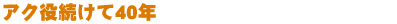 テレンス・スタンプ