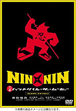 NINxNIN
